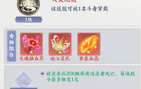 《斗破苍穹》奇物组合选择与斗者佩戴顺序