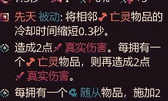 古神的炼金术亡灵流随从搭配攻略 古神的炼金术亡灵随从怎么选