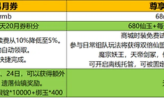 《梦幻新诛仙：轻享》三卡投入与资源取舍