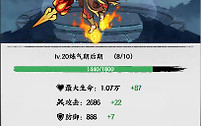 《字走山海》修炼元神与灵宠系统入门