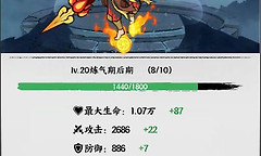 《字走山海》修炼元神与灵宠系统入门