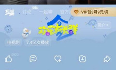 芒果TV怎么投屏到电视上 芒果TV手机投屏电视方法