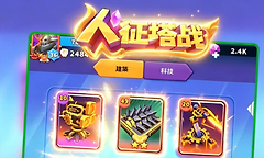 《人征塔》战火武套搭配与实战技巧