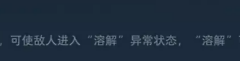 逆战未来元素机制介绍