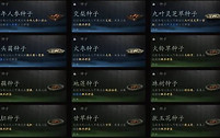 《黑神话：悟空》全成就收集与周目规划
