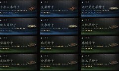 《黑神话：悟空》全成就收集与周目规划
