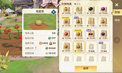 王者荣耀农场高收益作物有哪些？