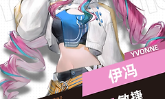 明日方舟终末地伊冯装备怎么选？