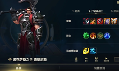 英雄联盟怀旧模式诺手怎么玩？