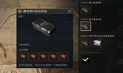 三角洲行动宝藏月序章有什么奖励？