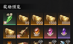 《剑侠世界4：无限》交易行税费与道具上架条件