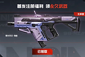 逆战未来曙光印记怎么获得？