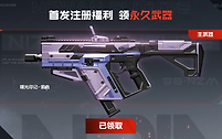 逆战未来曙光印记怎么获得？