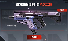 逆战未来曙光印记怎么获得？