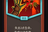 杀戮尖塔2铁甲战士放血流构筑思路