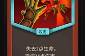 《杀戮尖塔2》铁甲战士放血流构筑思路