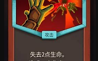 杀戮尖塔2铁甲战士放血流构筑思路