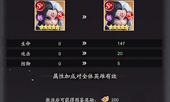 《天命行者》白骨精星级门槛与毒系收割机制