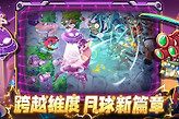 植物大战僵尸2月球基地专家第3关传送带打法