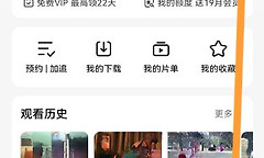 腾讯视频怎么查看登录设备 腾讯视频查看登录设备方法