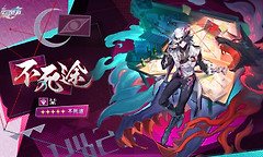 崩坏星穹铁道不死途值得培养吗？怎么培养？
