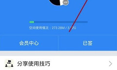 有道云笔记怎么设置仅WiFi自动同步 有道云笔记WiFi同步设置教程