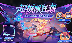 王者荣耀超极限狂潮点将卡怎么获得？