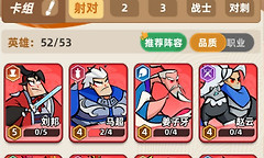 《王者之弈》刘邦治疗光环与帝王羁绊运用