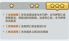 永远的蔚蓝星球单人战役18关召唤受限打法