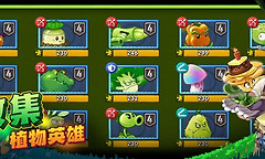 植物大战僵尸2月球基地专家23关钩爪升级怎么选