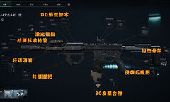 三角洲行动S11 M16A4游走流改枪攻略