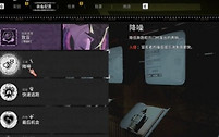 《逃生：试炼》警察局冲破封锁速刷配置与撤离流程