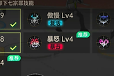《龙族：卡塞尔之门》七宗罪选择与培养建议