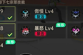 《龙族：卡塞尔之门》七宗罪选择与培养建议
