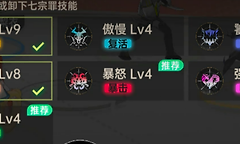 《龙族：卡塞尔之门》七宗罪选择与培养建议