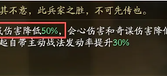 《三国志·战略版》潜龙吕布骑战法兵书与速度配置