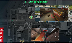 三角洲行动AZ3藏宝图位置在哪？