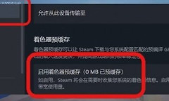 渔力全开黑屏怎么解决 渔力全开联机黑屏修复方法