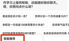 豆包PPT怎么导出 豆包PPT分享下载方法