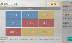 三国天下归心主公枭姬队阵法与技能搭配