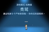 鹅鸭杀秃鹫获胜条件是什么？