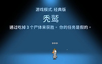 鹅鸭杀秃鹫获胜条件是什么？