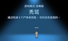 鹅鸭杀秃鹫获胜条件是什么？