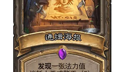 炉石传说紫罗兰任务法攻略 炉石传说紫罗兰条令怎么用