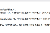 《空灵诗篇》克拉拉治疗控制与支援技能说明