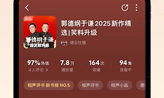 懒人听书如何关注好友 懒人听书关注作者好友方法