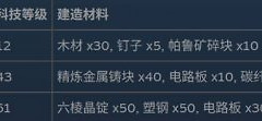 幻兽帕鲁制作设施怎么选