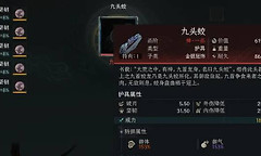 太吾绘卷天幕心帷武器装备怎么选择好