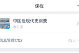 学习通课程导入教程 学习通怎么加入课程