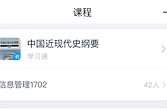 学习通课程导入教程 学习通怎么加入课程